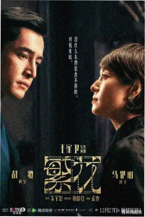 墨雨云间 高清在线观看