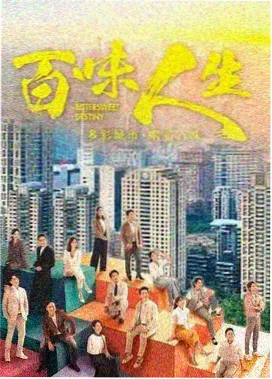玫瑰的故事 免费观看
