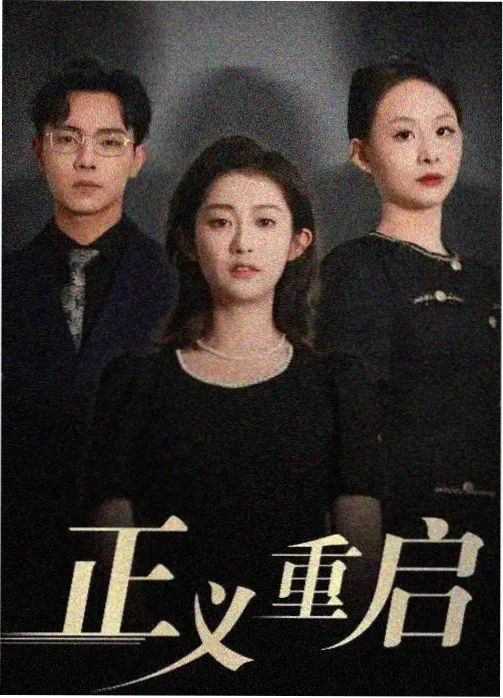 我的阿勒泰 免费高清