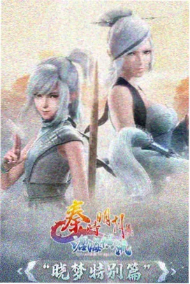 斗破苍穹 玄幻动漫